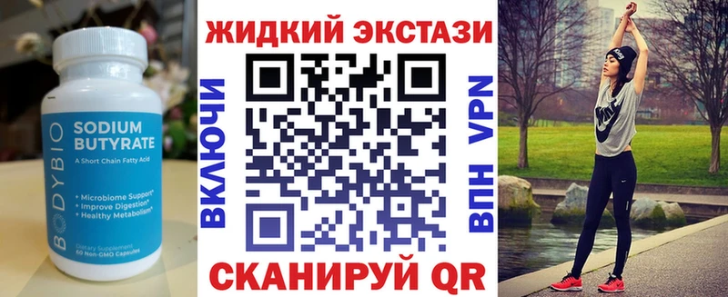 Бутират 1.4BDO Владимир