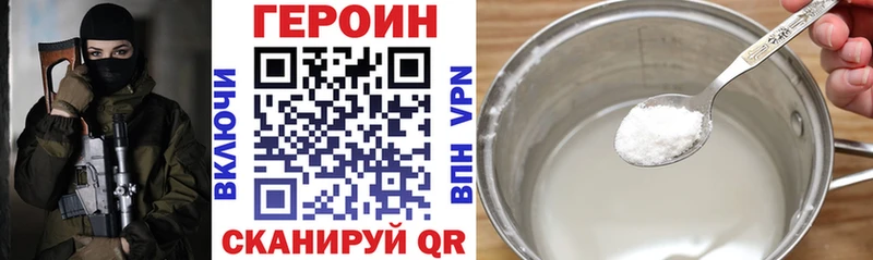 что такое   Владимир  ГЕРОИН герыч 