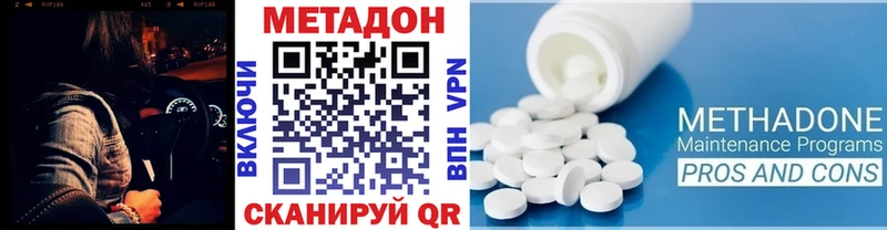 Метадон кристалл  купить закладку  Владимир 